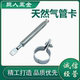 Galvanized extended natural gas expansion tube card