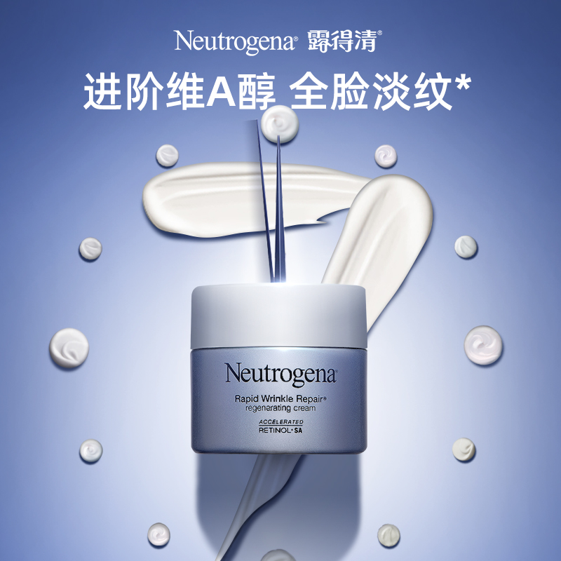 Neutrogena 露得清 维A醇抗皱再生面霜 48g 双重优惠折后￥129.7包邮包税 赠露得清 去残留洗发水175ml