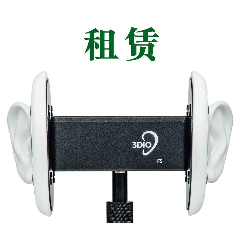 租赁3DIO FS XLR PROII人头麦克风 ASMR助眠哄睡耳机音响测评 - 图1