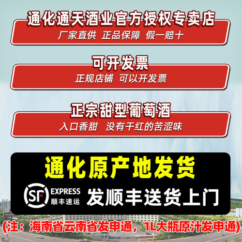 通天霜后葡萄酒礼盒葡萄酒甜型红酒通化山葡萄酒女士甜葡萄酒甜红 - 图1