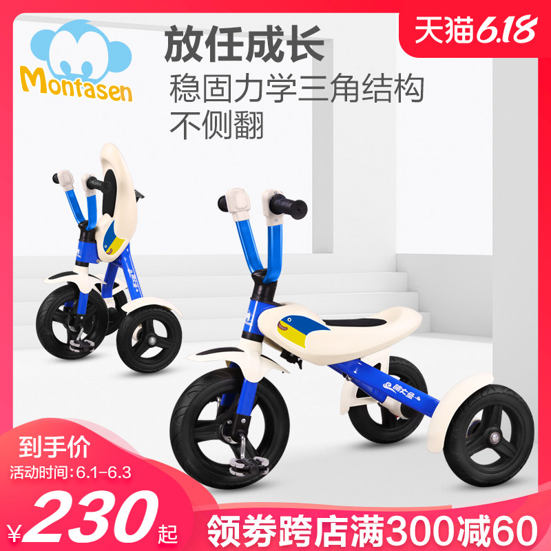  萌大圣三轮车