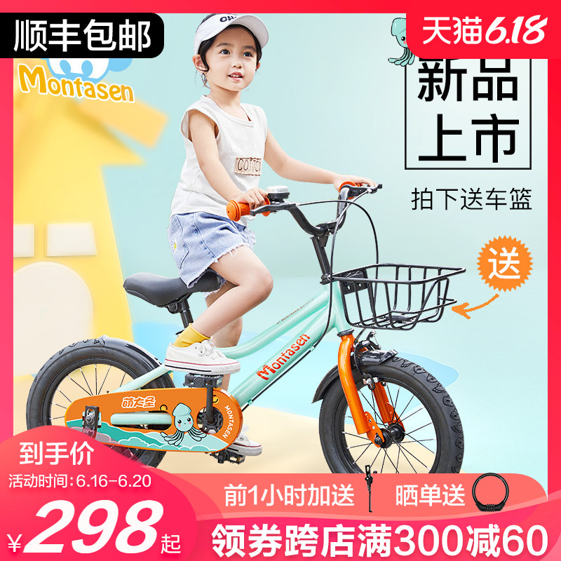 萌大圣儿童女宝宝2-3-6岁女自行车 萌大圣自行车