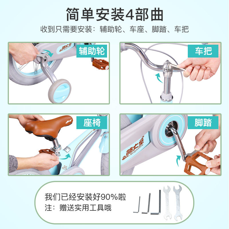  萌大圣自行车