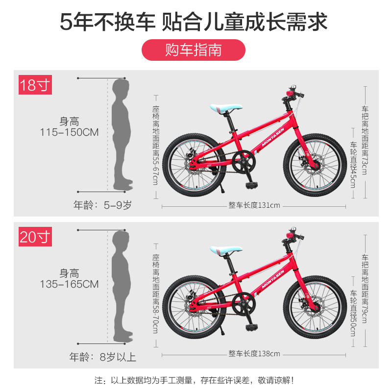 萌大圣儿童中大童女男孩岁寸山地车 萌大圣自行车