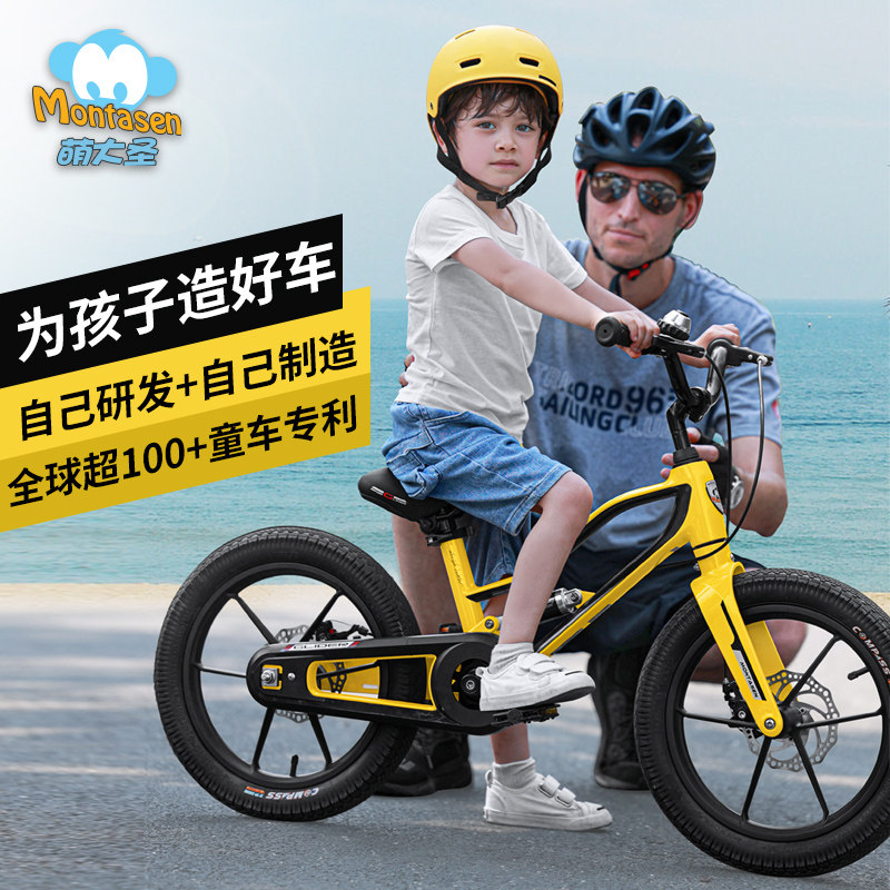 萌大圣3一6岁小孩学生以上镁合金 萌大圣自行车