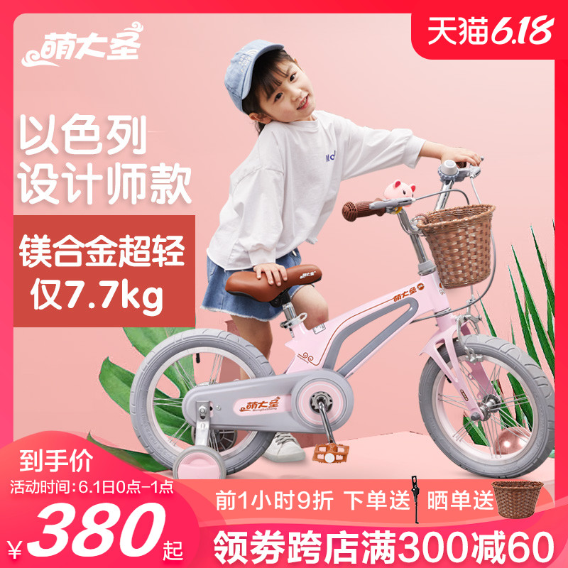  萌大圣自行车