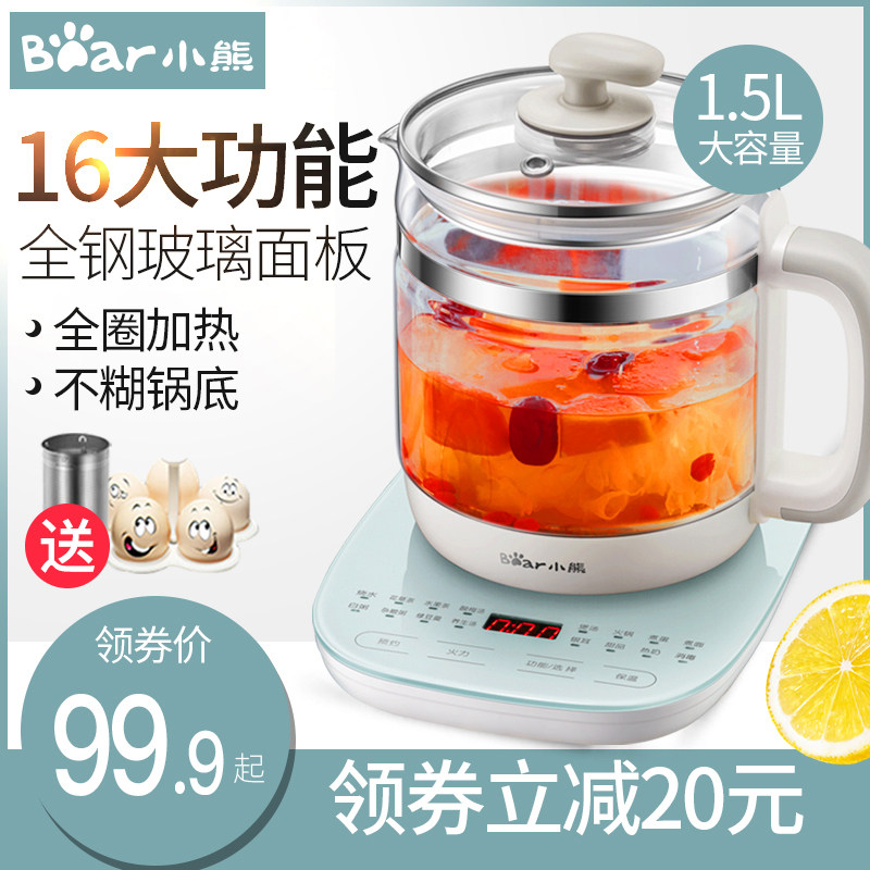 小熊家用多功能玻璃迷你小型养生壶 小熊舒韵养生壶/煎药壶
