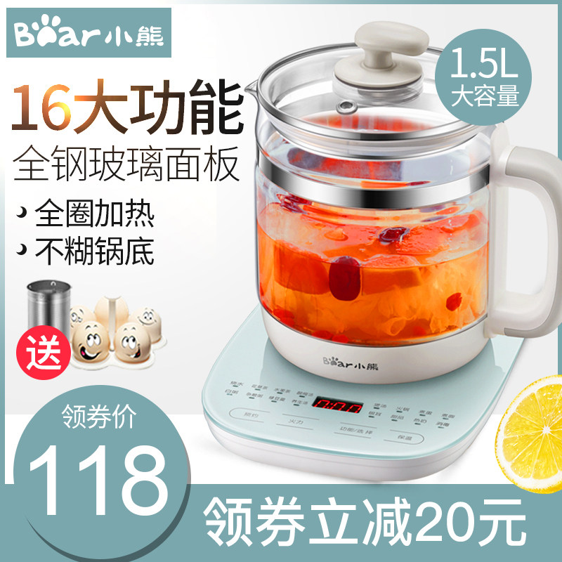 小熊家用多功能玻璃迷你小型养生壶 小熊舒韵养生壶/煎药壶