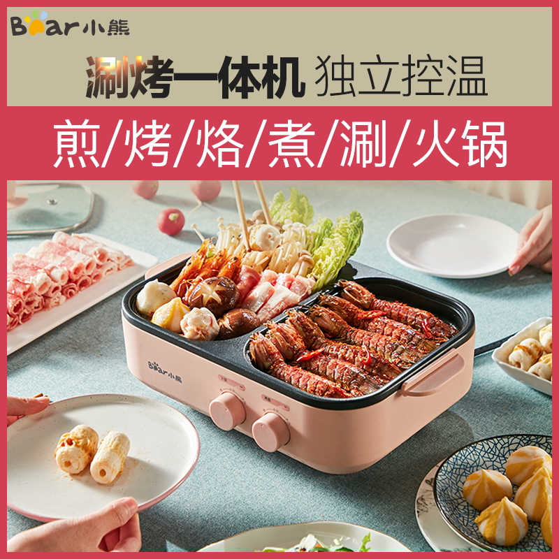 小熊 电烤炉火锅烧烤一体锅 DKL-C12D1 天猫优惠券折后￥99包邮（￥159-60）