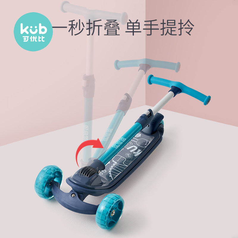可优比3-8岁以上宝宝可折叠滑板车 优趣玩具滑板车