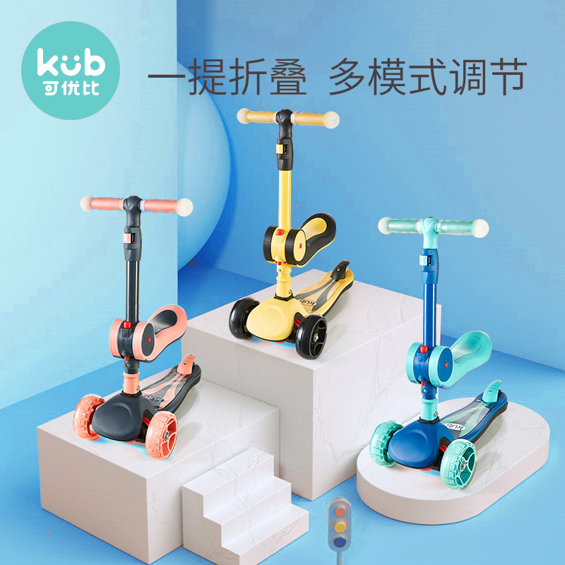 可优比1-2-6岁初学者宝宝滑板车 优趣玩具滑板车