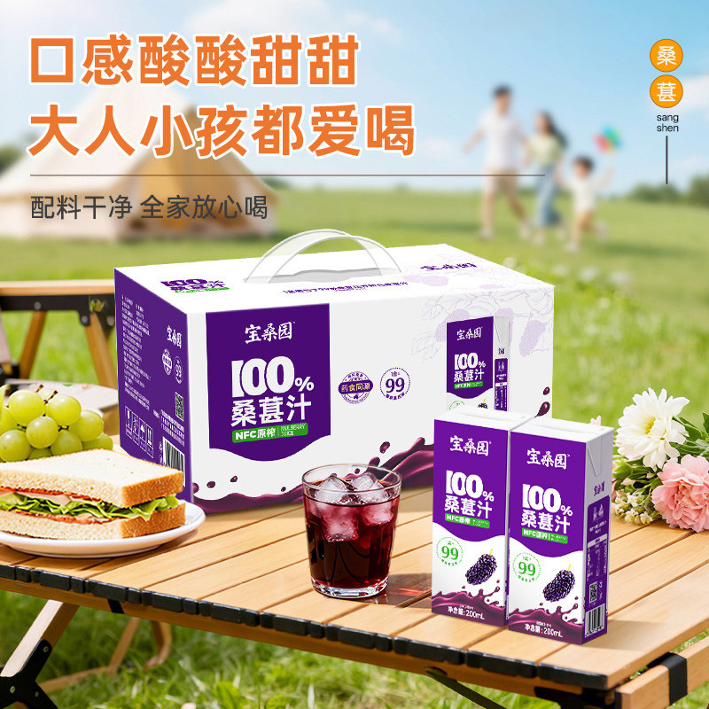 宝桑园100%桑葚汁nfc果汁0加糖花青素农科院饮品饮料果蔬汁
