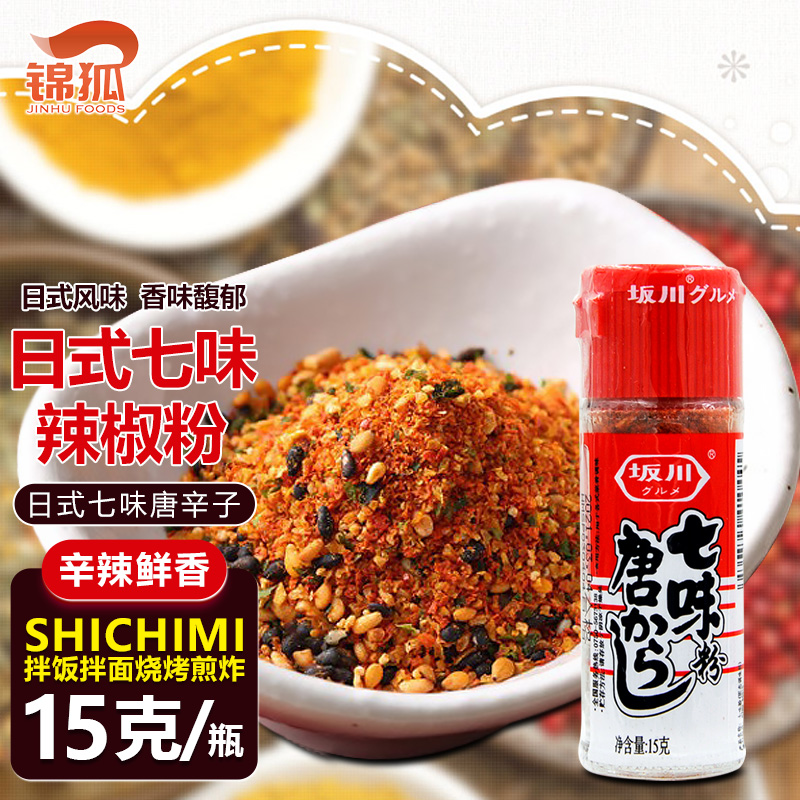 唐辛子辣椒推荐品牌 新人首单立减十元 21年6月 淘宝海外 唐辛子辣椒推荐品牌 新人首单立减十元 21年6月 淘宝海外