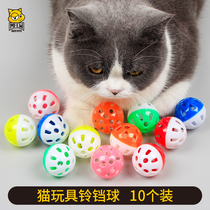 Teasing Cat Toy Ball Kitty Bicolor Plastic Bell Ball Hollow Ball Hollowed-out Ball Teasing Cat Sticks Vocal bell Cat Supplies