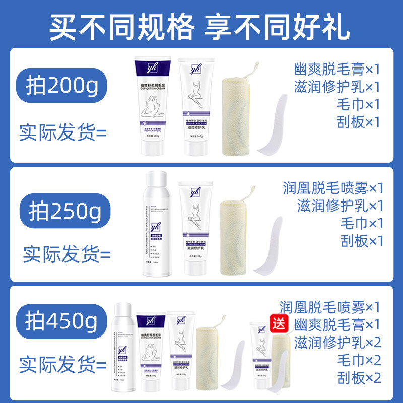 喷雾慕斯泡沫全身去腋下私处脱毛膏 医呵脱毛膏