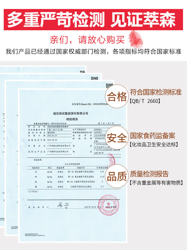 烟酰胺熬夜小精华玻尿酸补水精华液 萃森液态精华