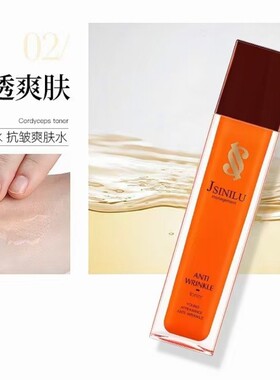 佳斯妮露紧致抗皱套盒送妈妈礼物
