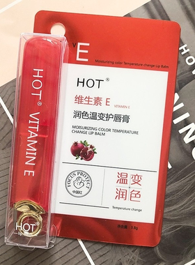 HOT变色润唇膏热销榜不易掉色女