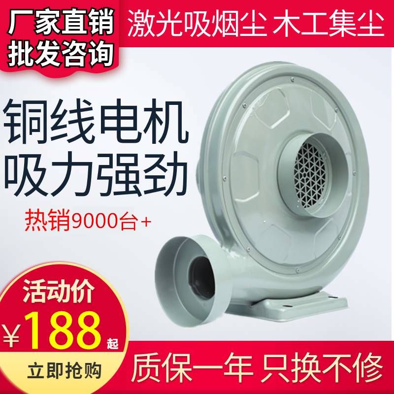 中压风机吸灰木工吸抽尘气烟激光雕刻机离心式鼓风机380V220V强力