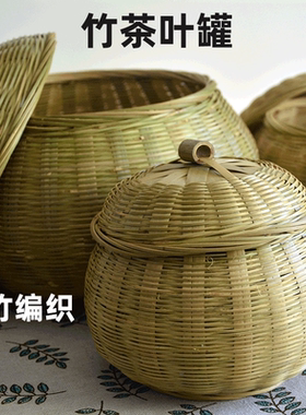 竹编茶叶篮鸡蛋筐储物收纳竹篮带盖竹编篮糖果竹篮竹青编织竹制品