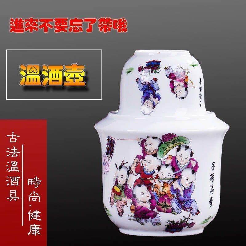 陶瓷温酒器酒具套装烫酒壶家用热暖酒壶分酒壶中式壶黄酒白酒杯,淘宝优惠券,粉丝福利购,淘宝优惠卷
