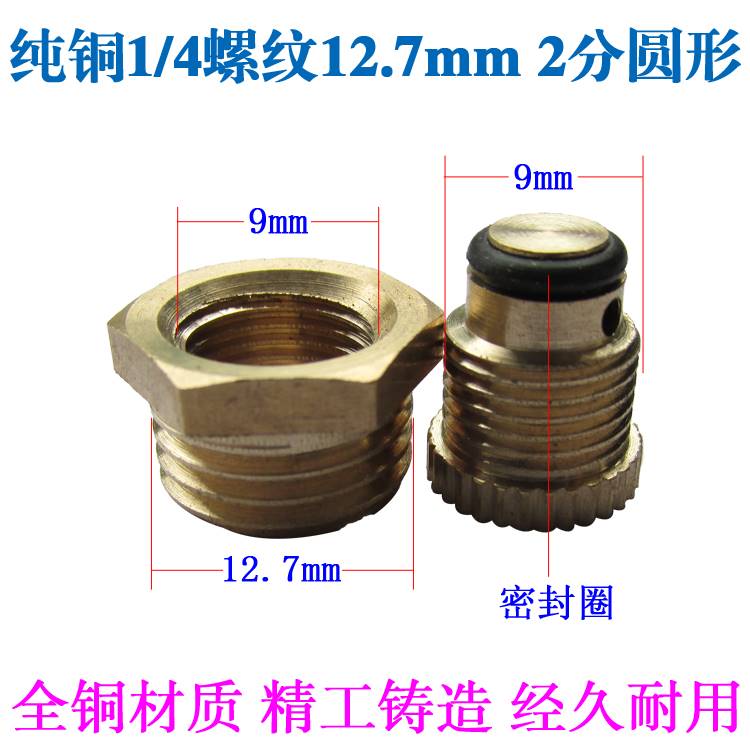 精品空压机配件奥突斯无油静音小气泵全铜放水阀排污口螺丝堵头塞