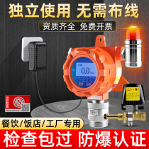 Gas Alarm Commercial Catering Hotel Industrial Explosion Protection Gas Propane Liquefied Gas Combustible Gas Alarm Device