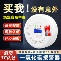 Carbon Monoxide Alarm Home Indoor Coal Smoke Stove Gas Siren Outdoor Camping Anti-Co Poisoning Detector