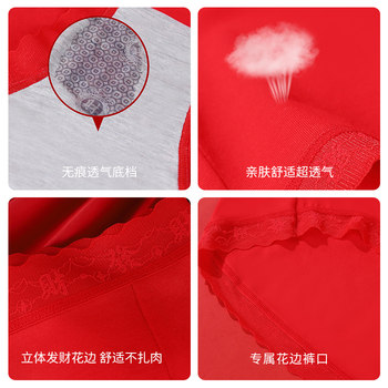 Xianyan's new wedding zodiac year redwear boxer mid-waist breathable butt-lifts ສະດວກສະບາຍສັ້ນ 2 ກ່ອງຂອງຂວັນ