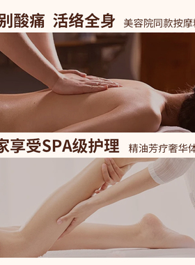 刮痧油发热生姜足疗美容家用
