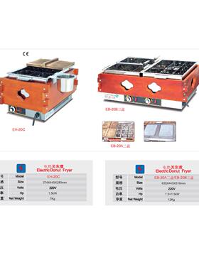 EH-20C盆9格关东煮EH-20A两盆便利店天妇罗设备熟食炉商用