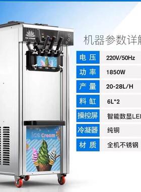 肯德鸡立式冰淇淋机商用圣甜筒机网红全自动冰激凌机摆摊机器