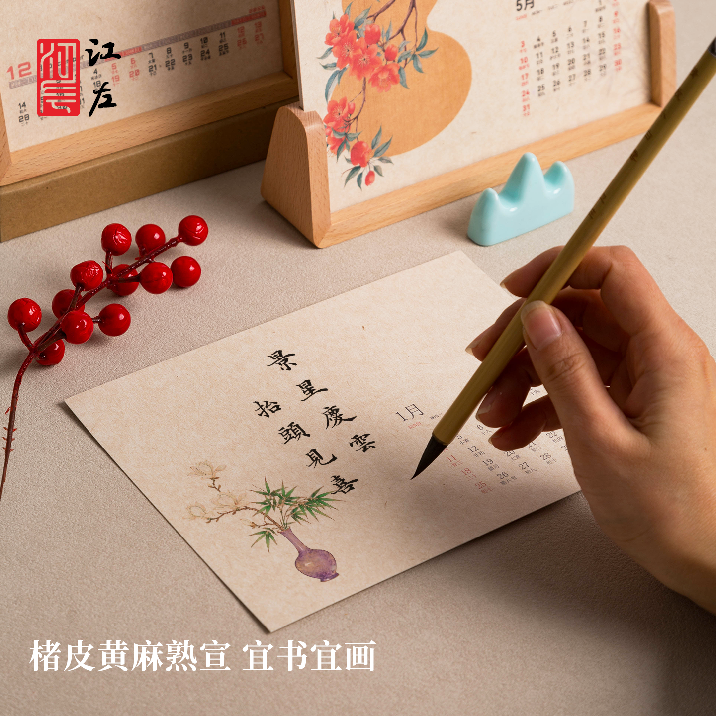 江左2026马年楮皮黄麻熟宣空白手写月历DIY台历日历卡纸毛笔书法国画创作小楷工笔没骨自写书法作品宣纸摆台,淘宝优惠券,粉丝福利购,淘宝优惠卷