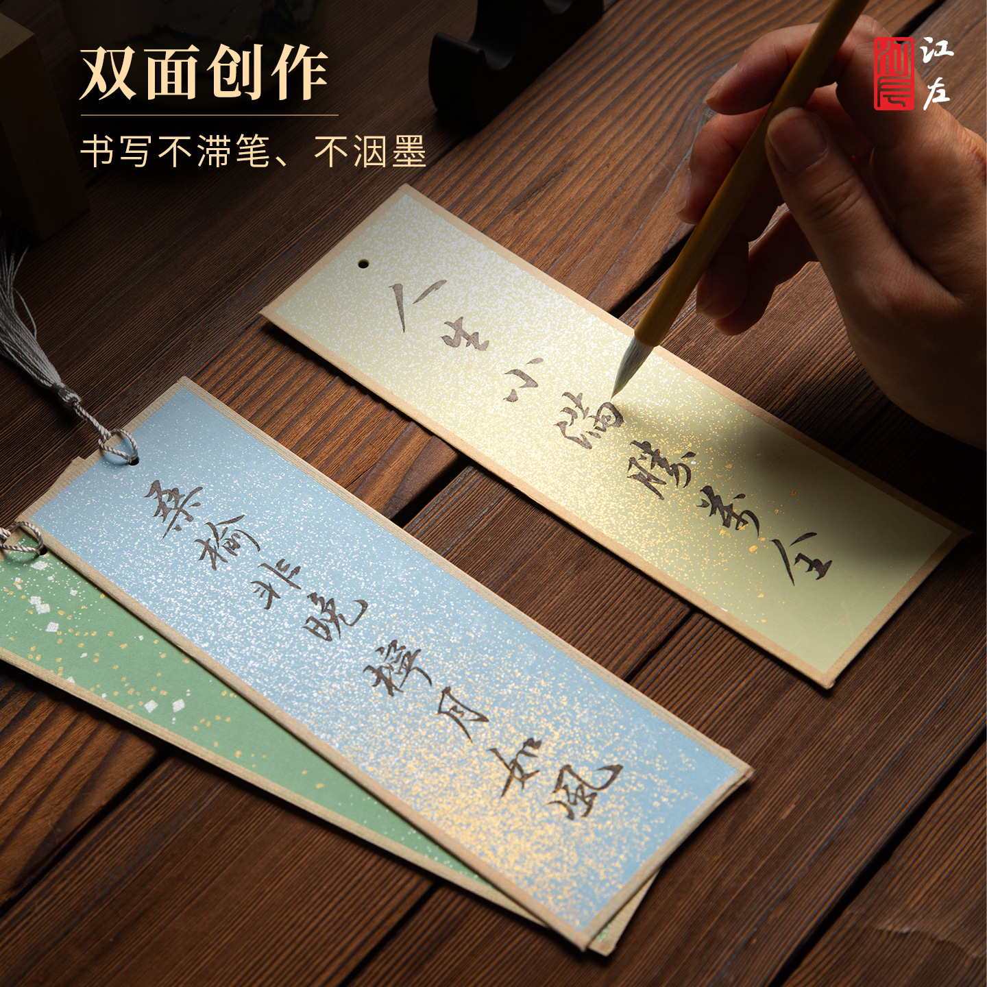 江左古典中国风绘画书法书签空白宣纸手写文创礼品卡片元旦礼物小学生手工DIY材料包小楷毛笔硬笔国画卡纸,淘宝优惠券,粉丝福利购,淘宝优惠卷