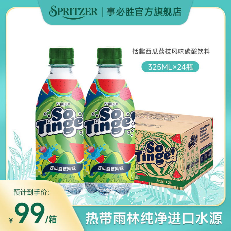 马来西亚国会用水，SPRITZER 事必胜 so tinge恬趣0蔗糖气泡水325mL*6瓶