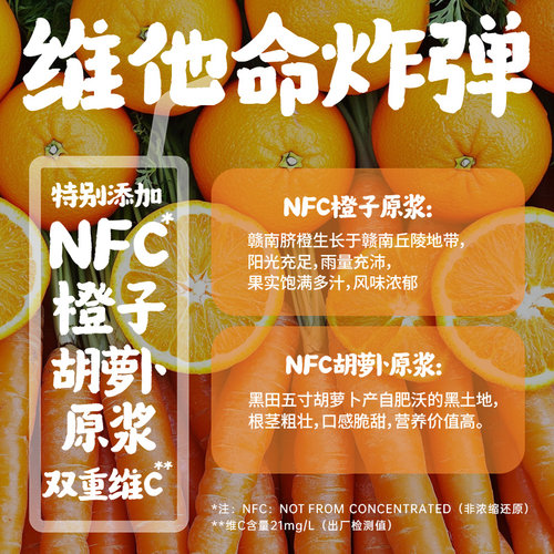 【惊喜盒子】东边植造100%复合果蔬汁NFC*果蔬原浆 5月26日到期 - 图1