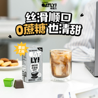 OATLY咖啡大师燕麦奶200ml×6