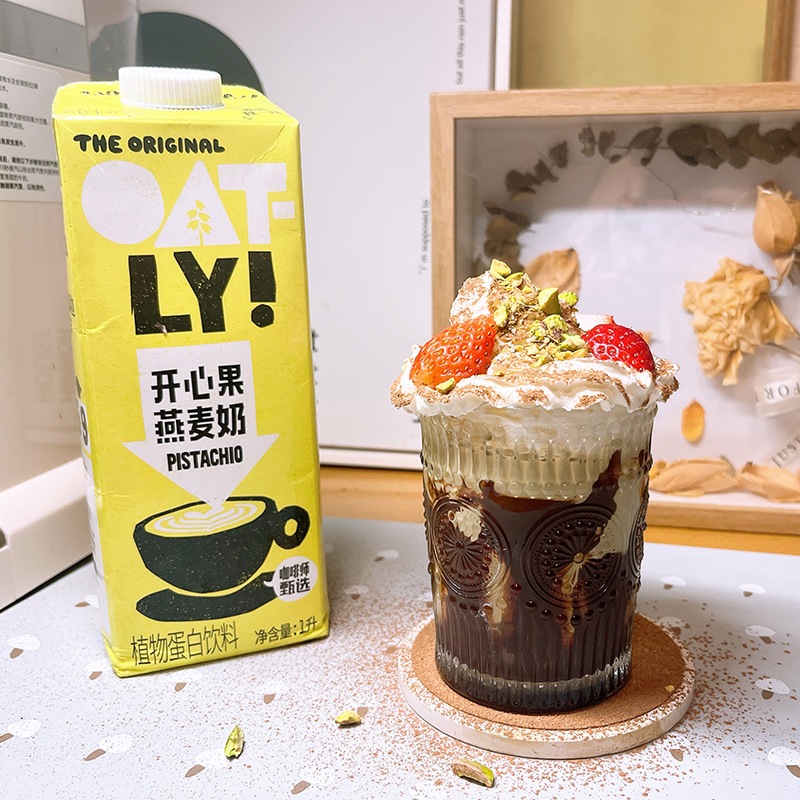 OATLY新款开心果燕麦奶咖啡大师燕麦拿铁植物蛋白饮料