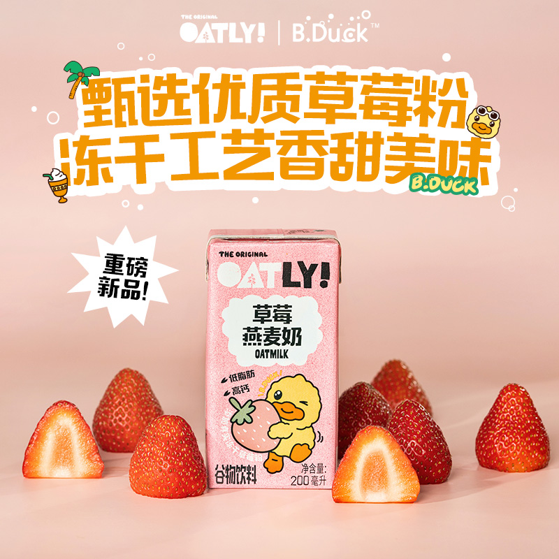 OATLY高钙饮料草莓香蕉果味风味燕麦奶 儿童营养谷物牛奶饮料替代