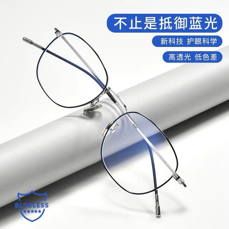Anti radiation myopia glasses men's super light net red anti blue light eye frame women's computer eye protection flat lens frame