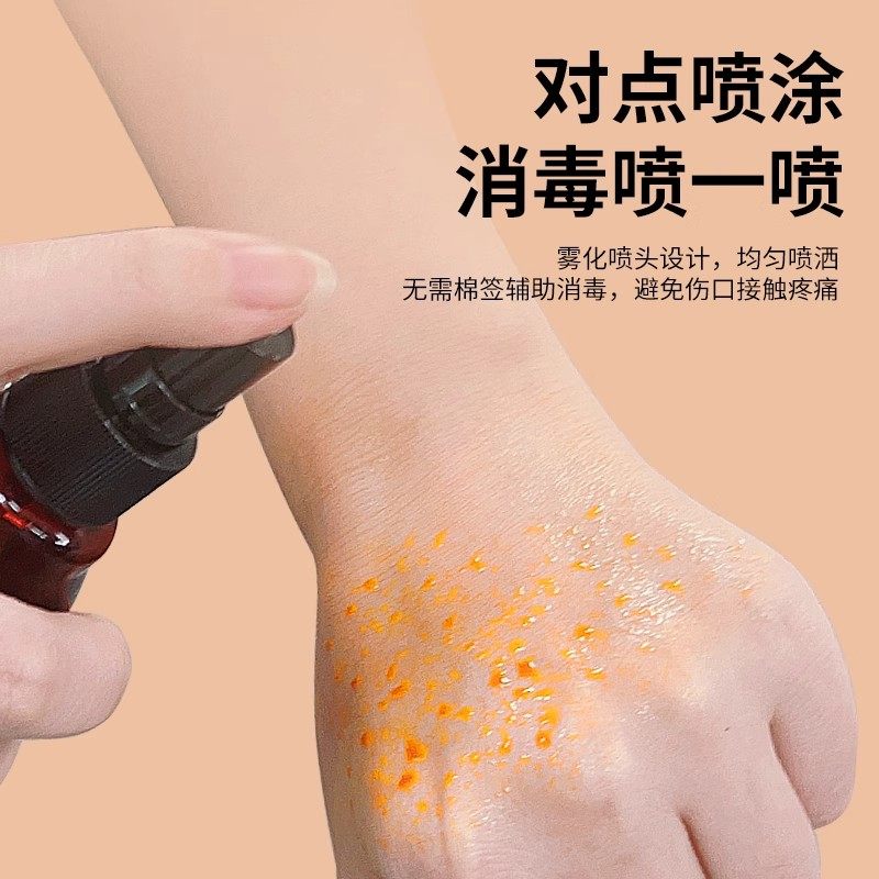 医用碘伏消毒液喷雾100ml/瓶皮肤伤口清洁消毒抑菌杀菌官方旗舰店,淘宝优惠券,粉丝福利购,淘宝优惠卷