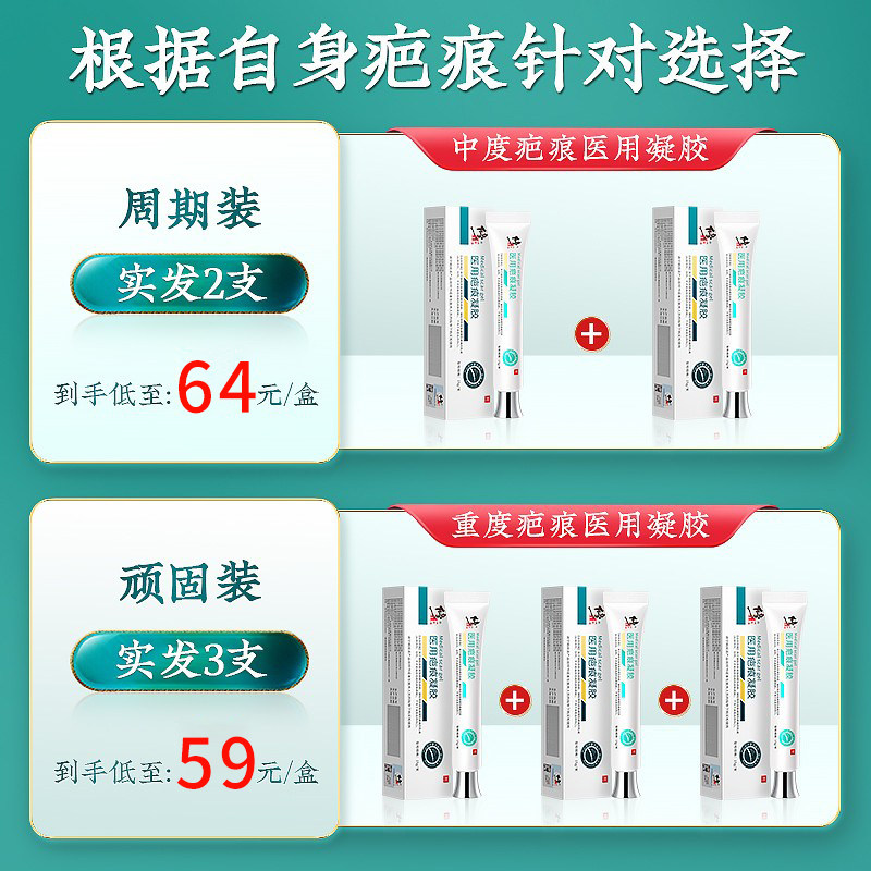  景晟堂医疗器械祛疤产品