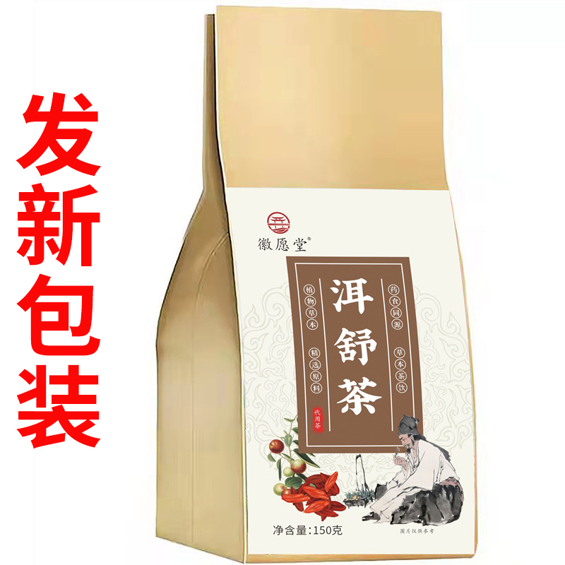 Bag health care 18-flavor Ershu tea non-nervous tinnitus tea non-hearing loss recovery tea bag soaked in water