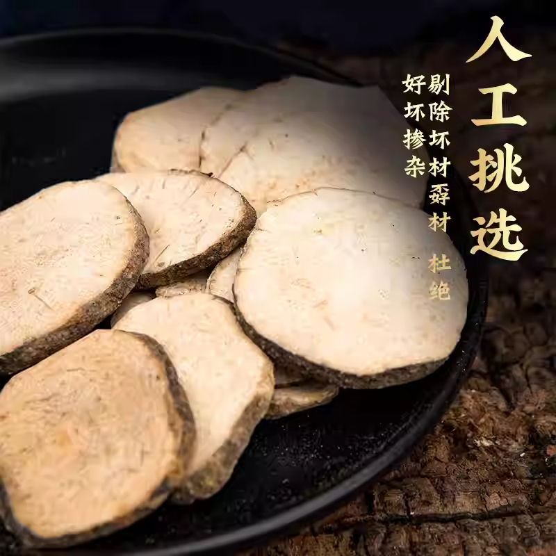 北京同仁堂泽泻功效和作用可搭中药材泡水泡茶的官方正品旗舰店