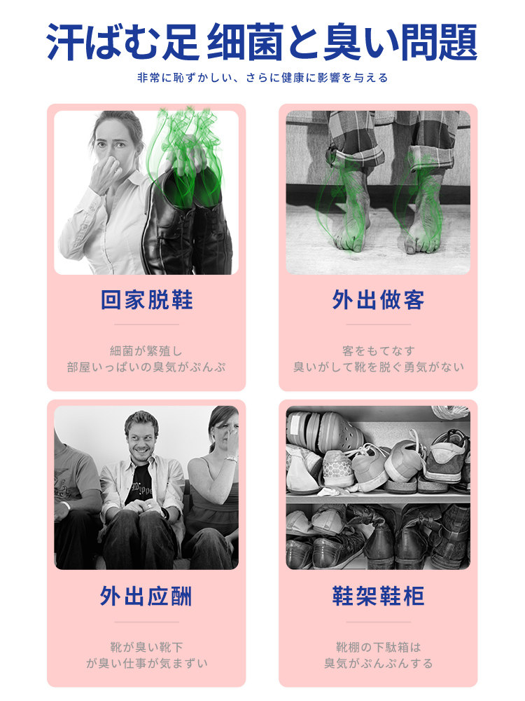 银离子鞋袜除臭喷雾剂喷鞋子袜子 景晟堂医疗器械皮肤消毒护理（消）