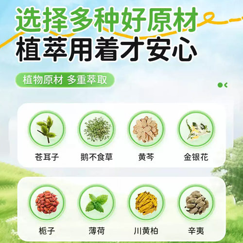 苍耳子草本舒鼻夹鼻子不通睡眠嘴呼吸鼻夹扩张器通气鼻塞痒专用正 - 图2