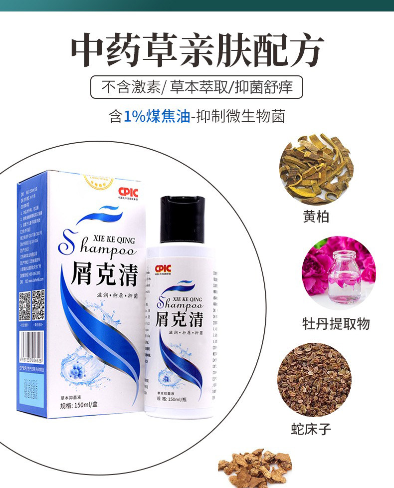 念屑迪肤scw头皮毛囊念炎肤抑菌液 景晟堂医疗器械皮肤消毒护理（消）