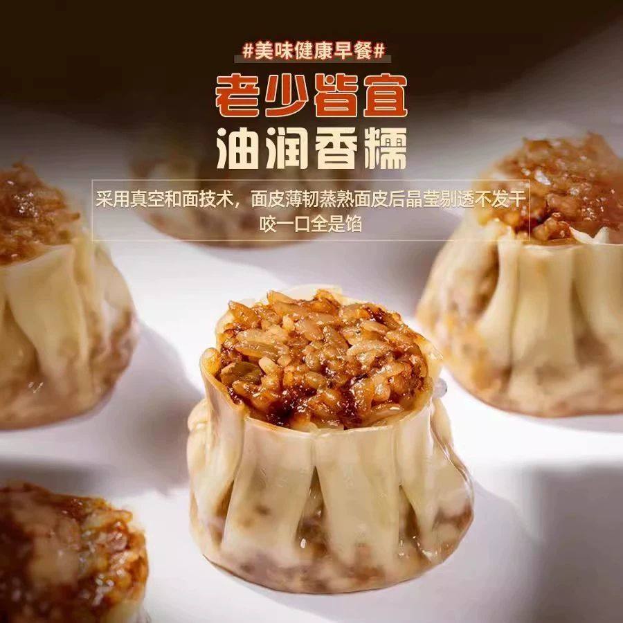 香菇猪肉糯米烧麦玉米鲜肉烧麦早餐加热即食懒人方便冷冻速食,淘宝优惠券,粉丝福利购,淘宝优惠卷