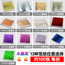 Crystal clay foil paper imitation gold leaf paper Taiwan silver foil paper champagne gold rose gold platinum paper gold pool about 100 sheets