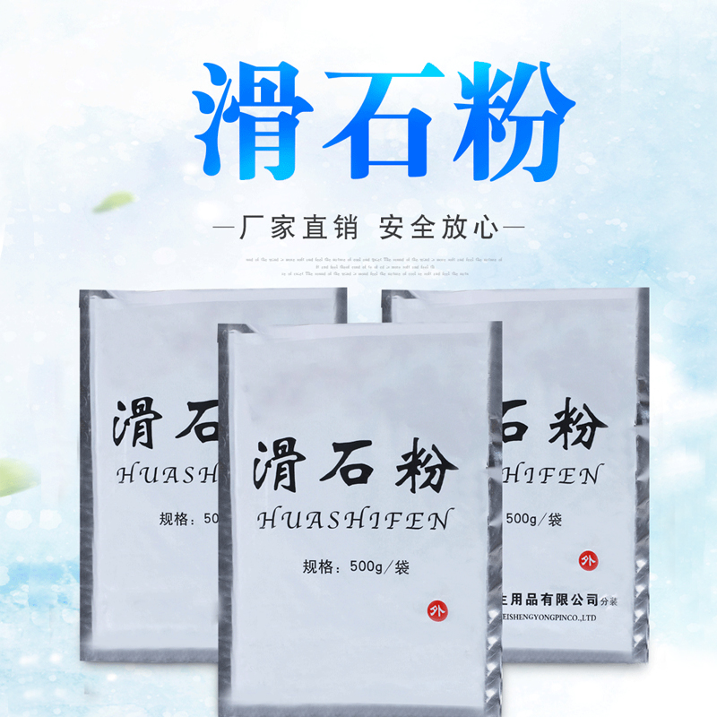 亮峰滑石粉婴儿小儿推拿专用润滑健身运动装修健身家用通用儿童-图0